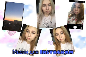 Создание маски для instagram