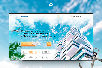 Разработка дизайна для продающего Landing Page