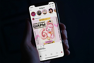 Оформление инстаграм аккаунта
