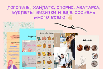 Я сертифицированный Сторисмейкер-дизайнер. Сделаю работу качественно