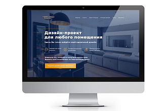 Создам дизайн Landing Page