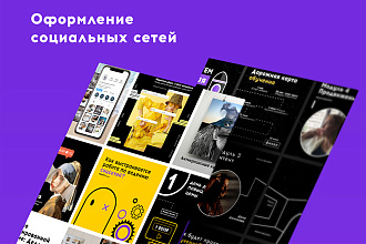 Дизайн социальных сетей