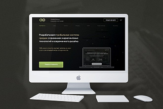 Дизайн многостраничного сайта