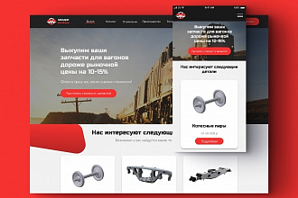 Дизайн сайта. Web design