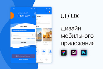 Продуманный UX и вкусный UI для мобильного приложения