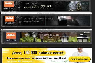 Рекламный баннер