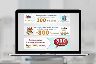 Баннеры для рекламы в Google Adwords, Яндекс Директ, mail.ru My Target