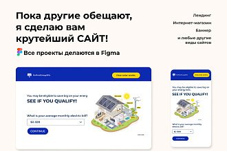 Сделаю лендинг, одностраничный сайт