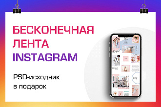 Дизайн и оформление постов Instagram аккаунта