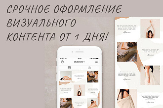 Оформлю профиль в интаграмм