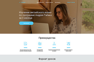 Сделаю дизайн лендинга