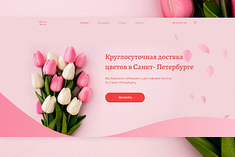 Сделаю дизайн для вашего будущего сайта