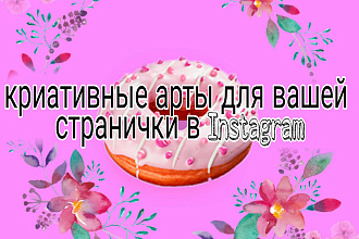 Нарисую 3 arts