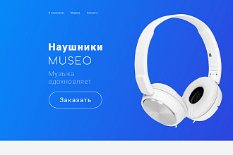 Сделаю дизайн лендинга