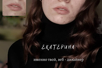 Сделаю вам дизайн чего угодно