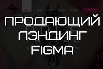 Сделаю лендинг