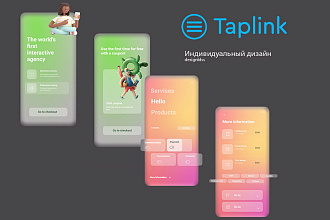 Сделаю дизайн продающей мультиссылки Таплинк для Инстаграм