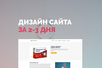 Современный дизайн Landing Page Adobe XD