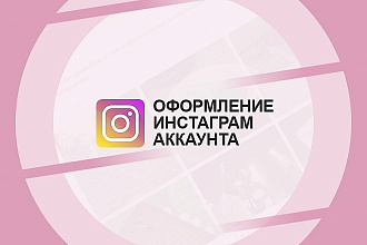 Иконки инстаграм сторис