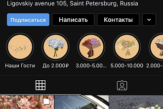 Дизайн иконок для актуальных сторис в инстаграм