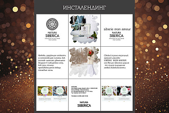 Сделаю дизайн инсталендинга в PSD