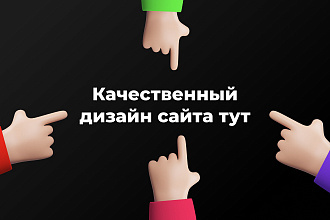 Разработаю дизайн Landing Page с адаптивной версией