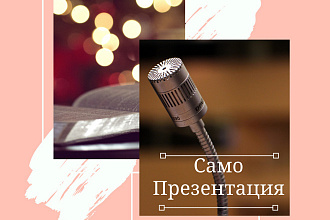 Дизайн поста или сториз для Инстаграм