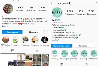Оформление instagram полностью с рекламой