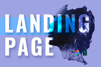 Продающий дизайн Landing Page Figma или PSD