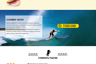 Разработка дизайна Landing Page