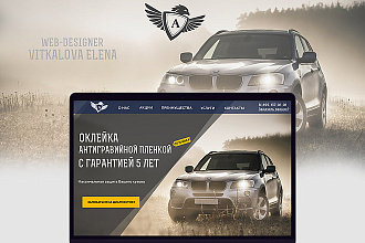 Дизайн интернет-магазина