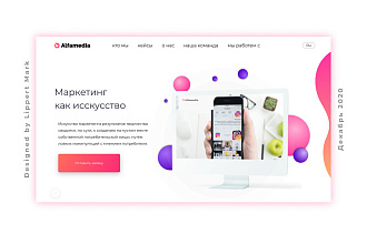 Дизайн лендинга