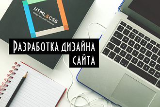Создание лендинга