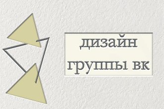 Оформление группы вк