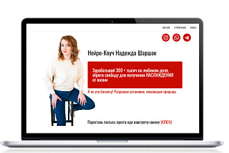 Дизайн Landing Page