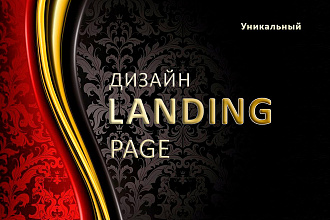 Дизайн Landing page в Figma