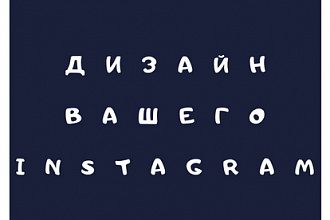 5 иконок для вечных Instagram сторис