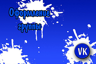 Оформление группы VK
