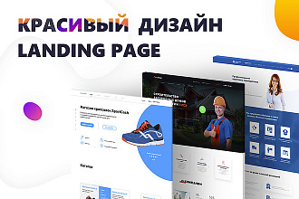 Дизайн сайта