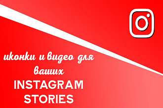 Оформление ваших Instagram профилей