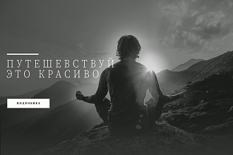 Сделаю качественный баннер