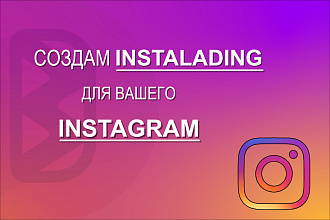 Оформление для вашего instagram