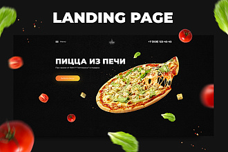 Дизайн Landing page