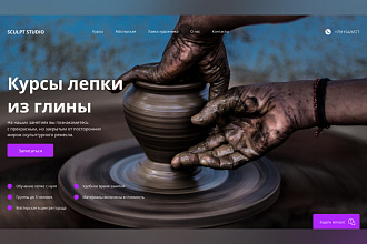 Сделаю дизайн landing page