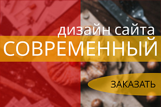 Уникальный дизайн Вашей Landing Page