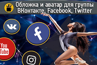 Оформлю обложку и миниатюру группы вк и другие соц сети