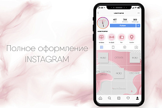 Оформление instagram