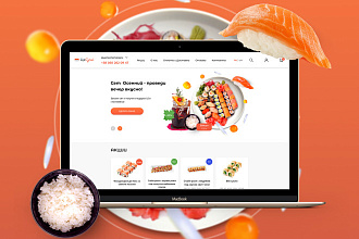 Доставка суши дизайн сайта