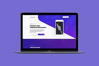 Создам Landing page в PSD