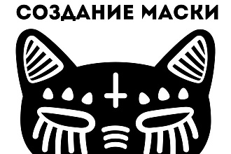 Создам маску в инстаграм
